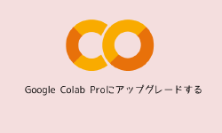 Featured image of post Google Colab Proにアップグレードする