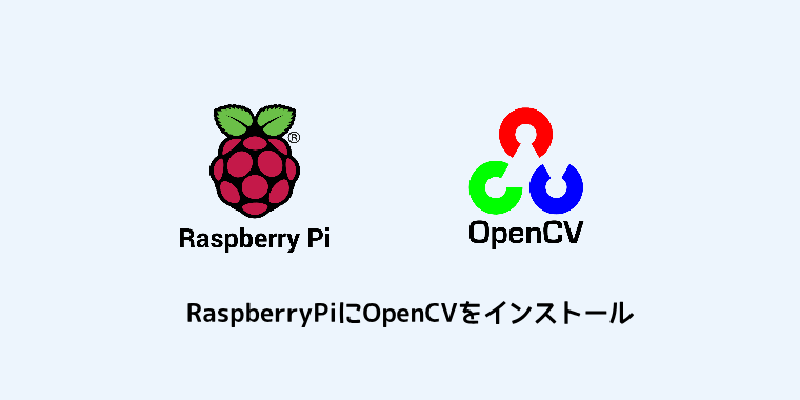 Featured image of post RaspberryPiにOpenCVをインストール
