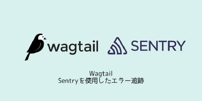 Featured image of post Wagtail Sentryを使用したエラー追跡