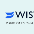 Wistiaビデオをダウンロードする方法